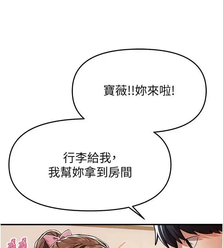 漫画《Beautiful Days》第85话第16张图