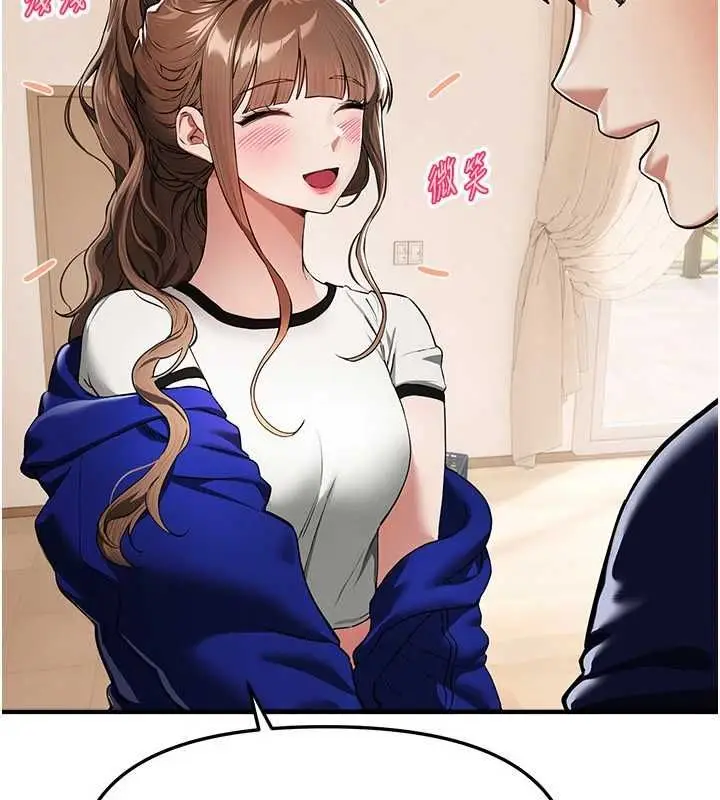 漫画《Beautiful Days》第85话第17张图