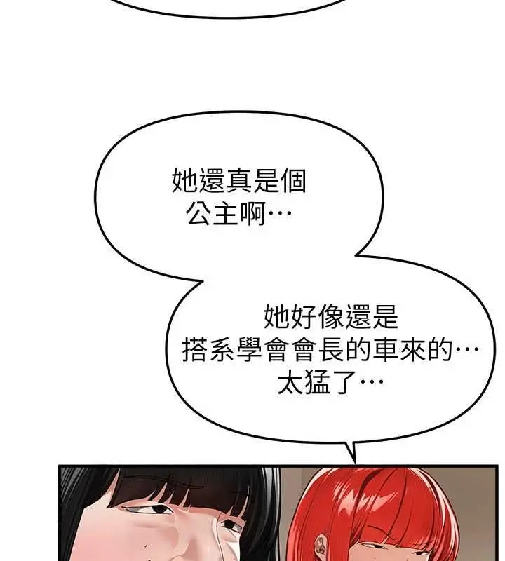 漫画《Beautiful Days》第85话第19张图