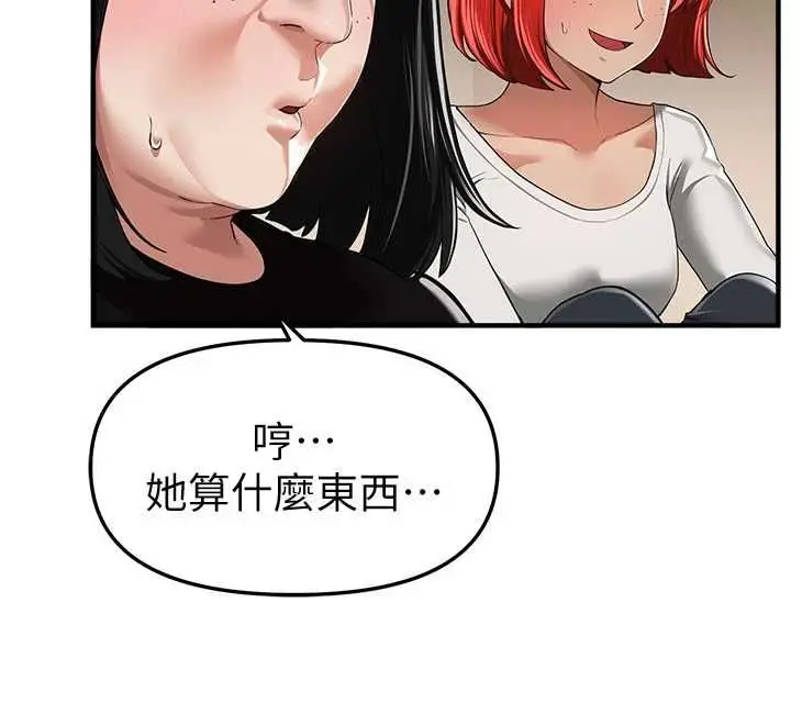 漫画《Beautiful Days》第85话第20张图