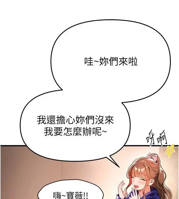 漫画《Beautiful Days》第85话第21张图