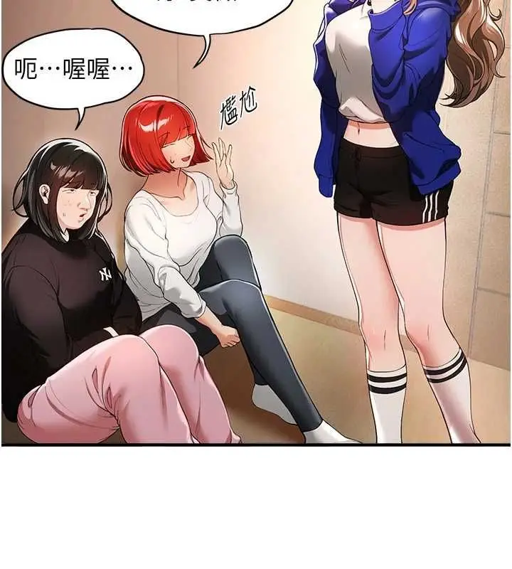 漫画《Beautiful Days》第85话第22张图