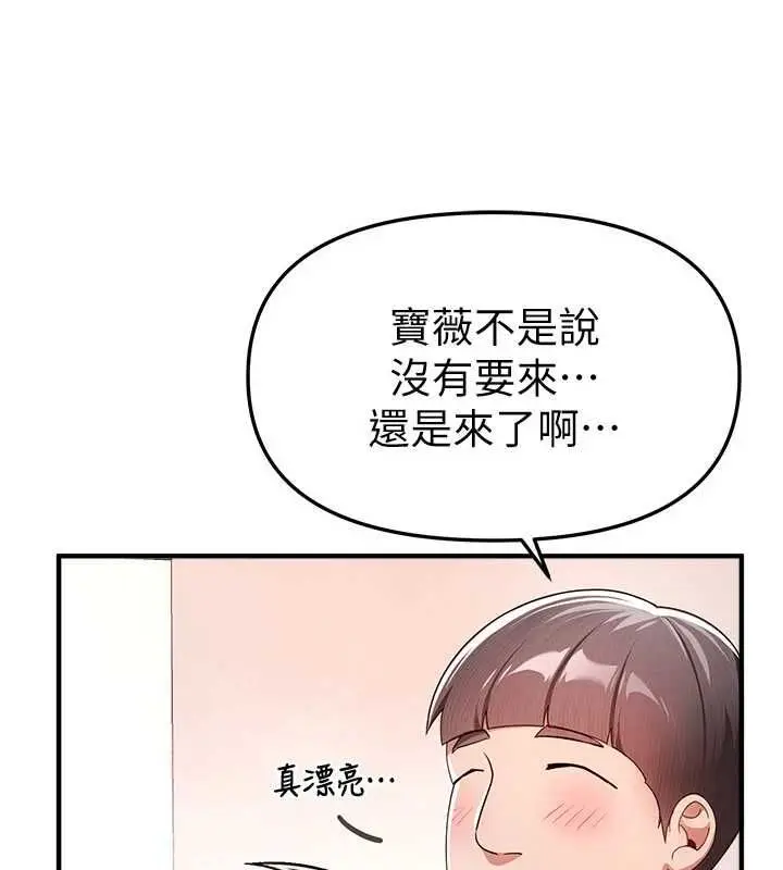漫画《Beautiful Days》第85话第23张图
