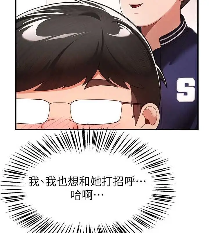 漫画《Beautiful Days》第85话第24张图