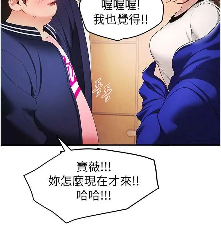 漫画《Beautiful Days》第85话第27张图