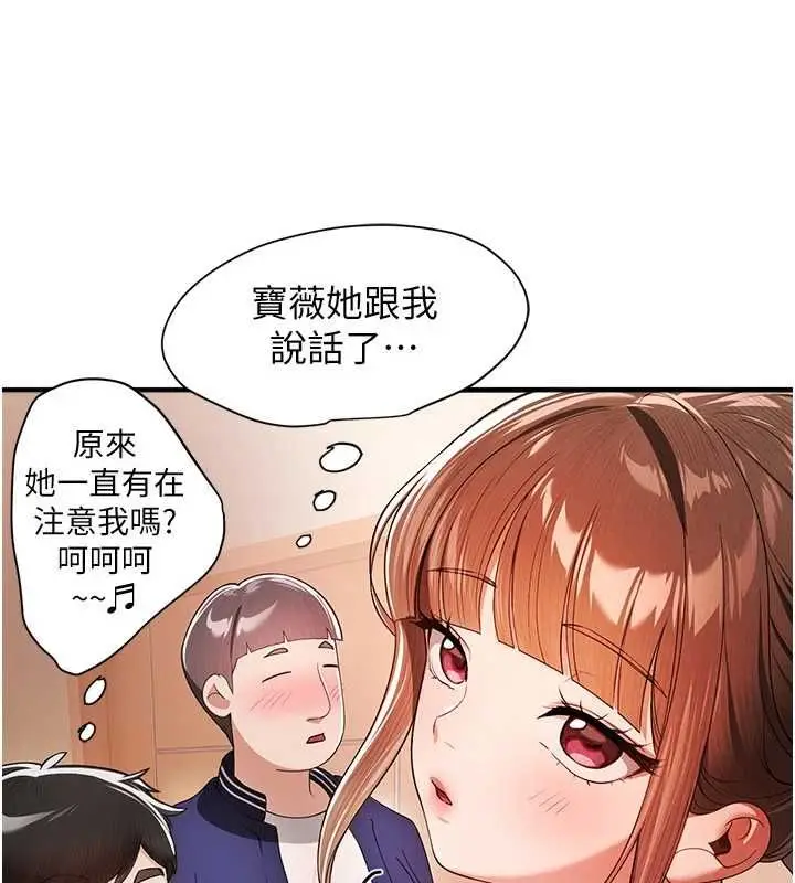 漫画《Beautiful Days》第85话第28张图