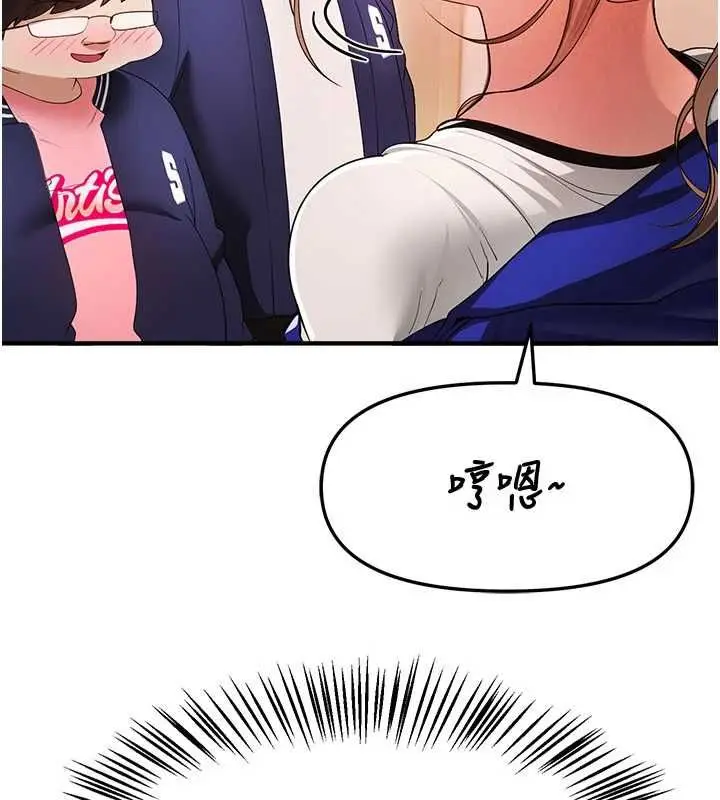 漫画《Beautiful Days》第85话第29张图