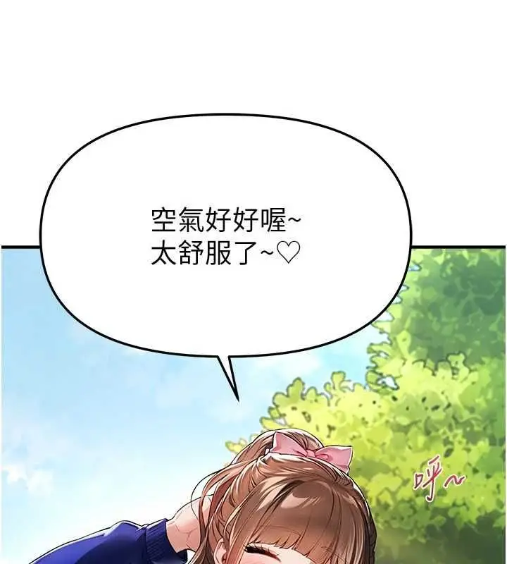 漫画《Beautiful Days》第85话第3张图