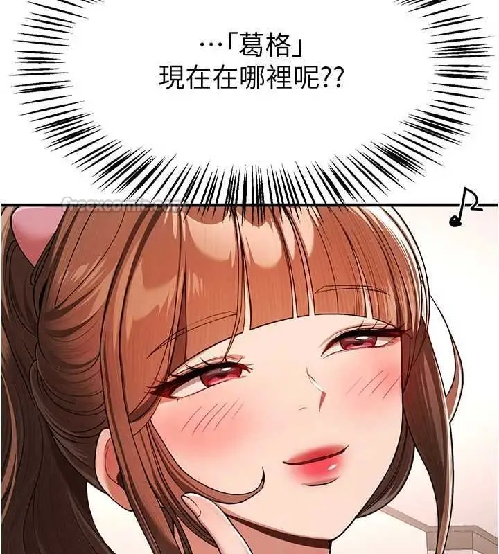 漫画《Beautiful Days》第85话第30张图