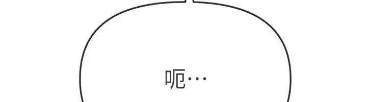 漫画《Beautiful Days》第85话第38张图
