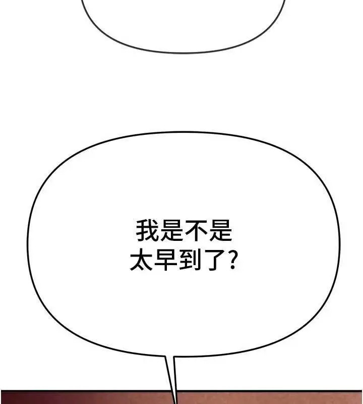 漫画《Beautiful Days》第85话第39张图