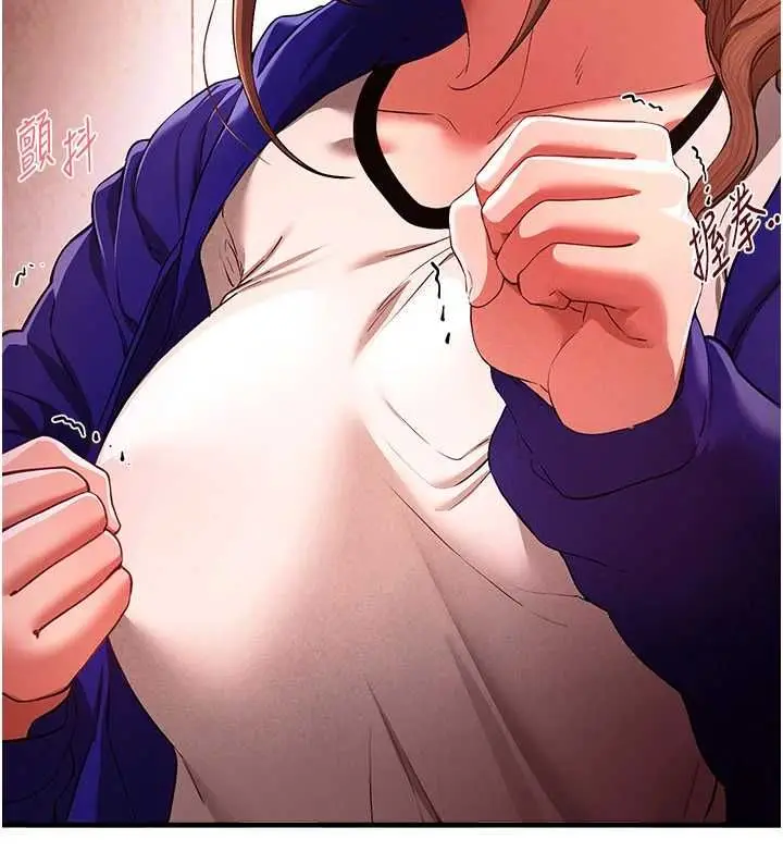 漫画《Beautiful Days》第85话第41张图