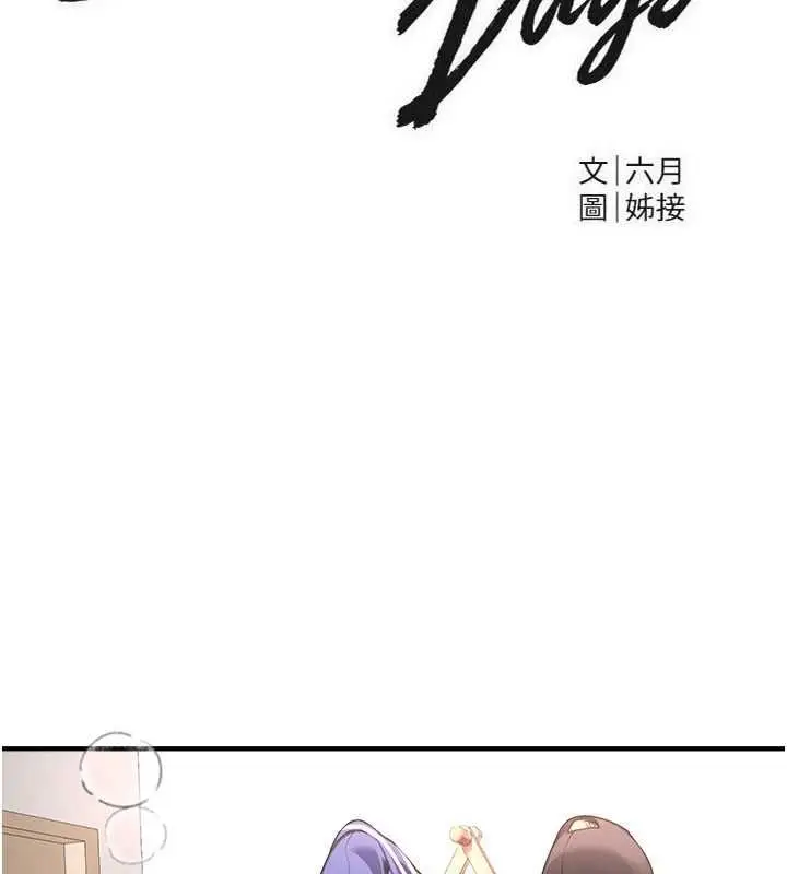 漫画《Beautiful Days》第85话第43张图