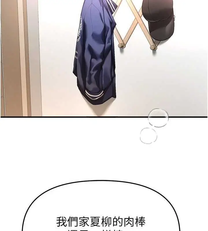 漫画《Beautiful Days》第85话第44张图