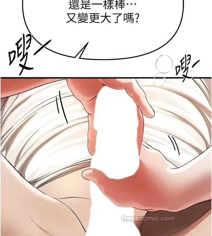 漫画《Beautiful Days》第85话第45张图
