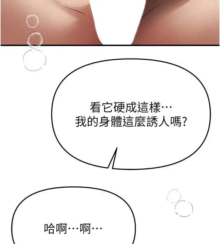 漫画《Beautiful Days》第85话第46张图