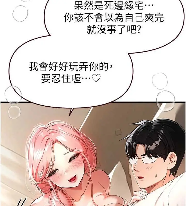 漫画《Beautiful Days》第85话第48张图