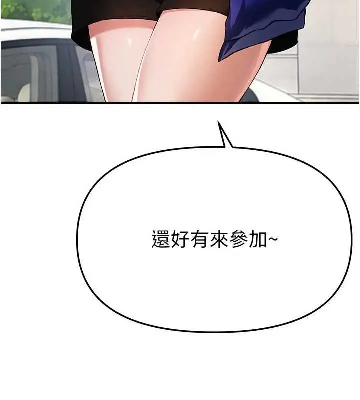 漫画《Beautiful Days》第85话第5张图