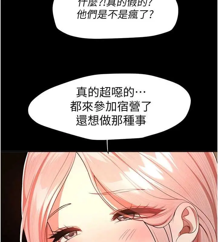 漫画《Beautiful Days》第85话第55张图
