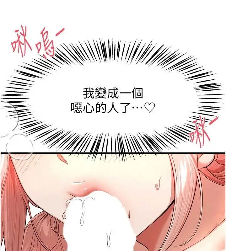 漫画《Beautiful Days》第85话第57张图