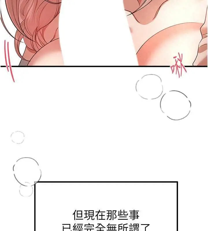 漫画《Beautiful Days》第85话第58张图