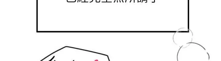 漫画《Beautiful Days》第85话第59张图