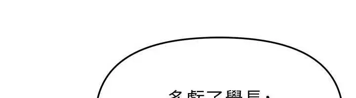 漫画《Beautiful Days》第85话第6张图
