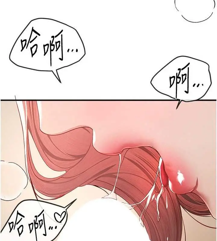 漫画《Beautiful Days》第85话第66张图