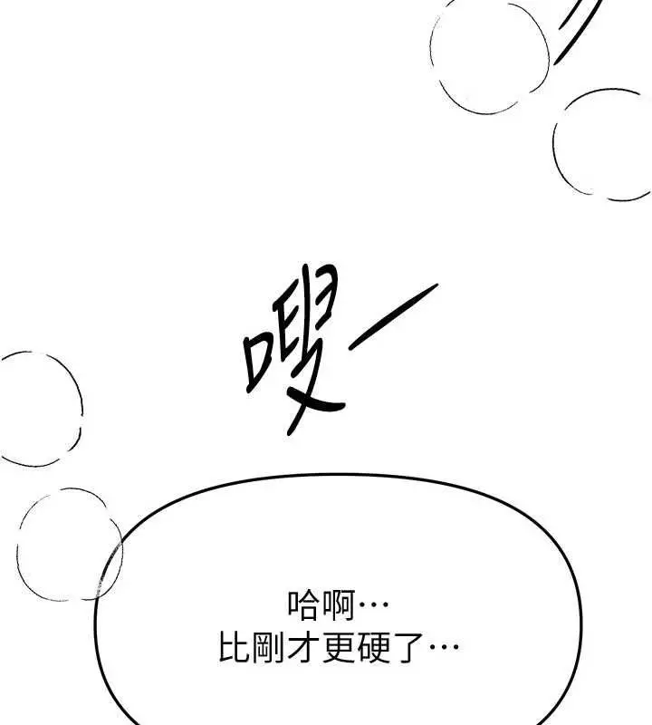 漫画《Beautiful Days》第85话第68张图