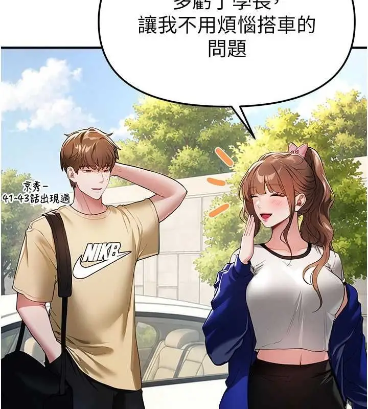 漫画《Beautiful Days》第85话第7张图