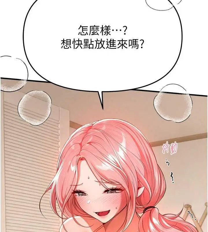 漫画《Beautiful Days》第85话第71张图