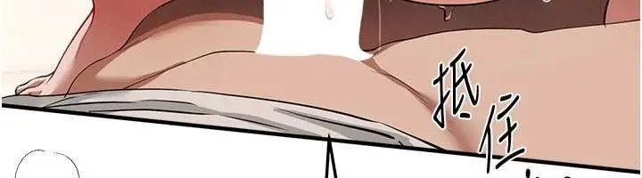 漫画《Beautiful Days》第85话第73张图