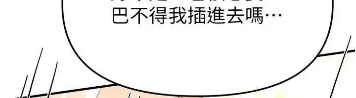 漫画《Beautiful Days》第85话第79张图