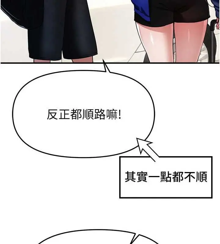 漫画《Beautiful Days》第85话第8张图