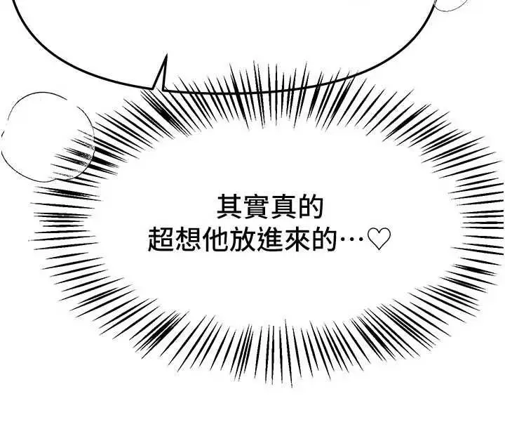 漫画《Beautiful Days》第85话第82张图