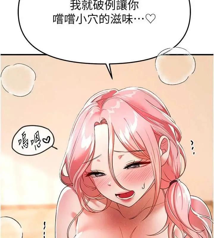 漫画《Beautiful Days》第85话第85张图