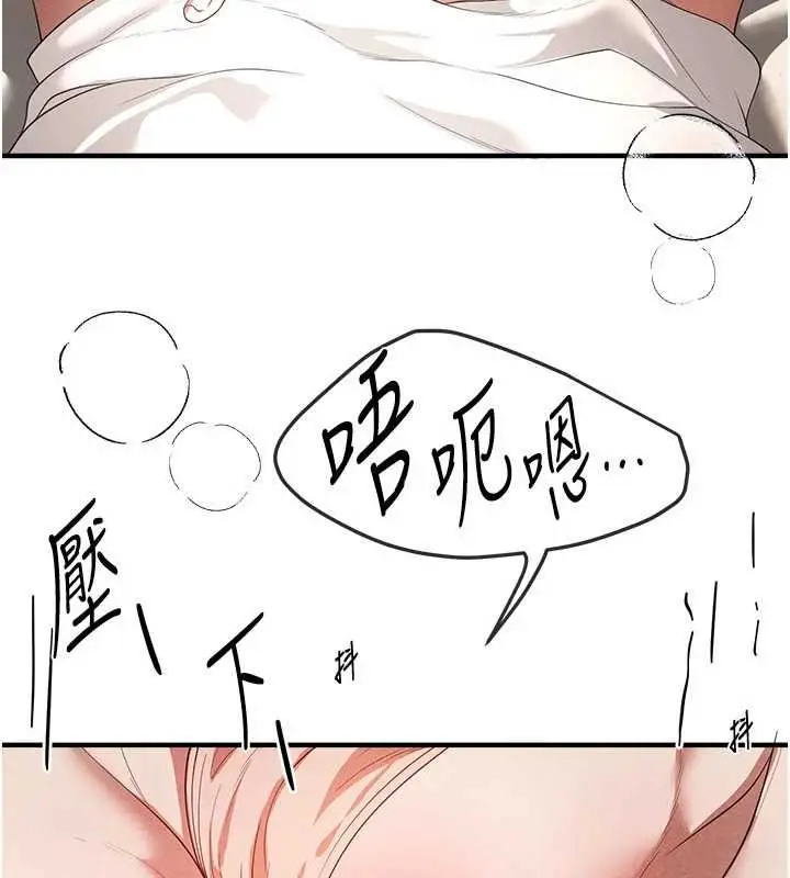 漫画《Beautiful Days》第85话第87张图