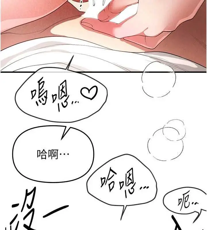 漫画《Beautiful Days》第85话第89张图
