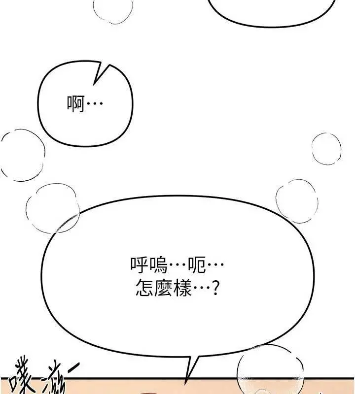 漫画《Beautiful Days》第85话第91张图