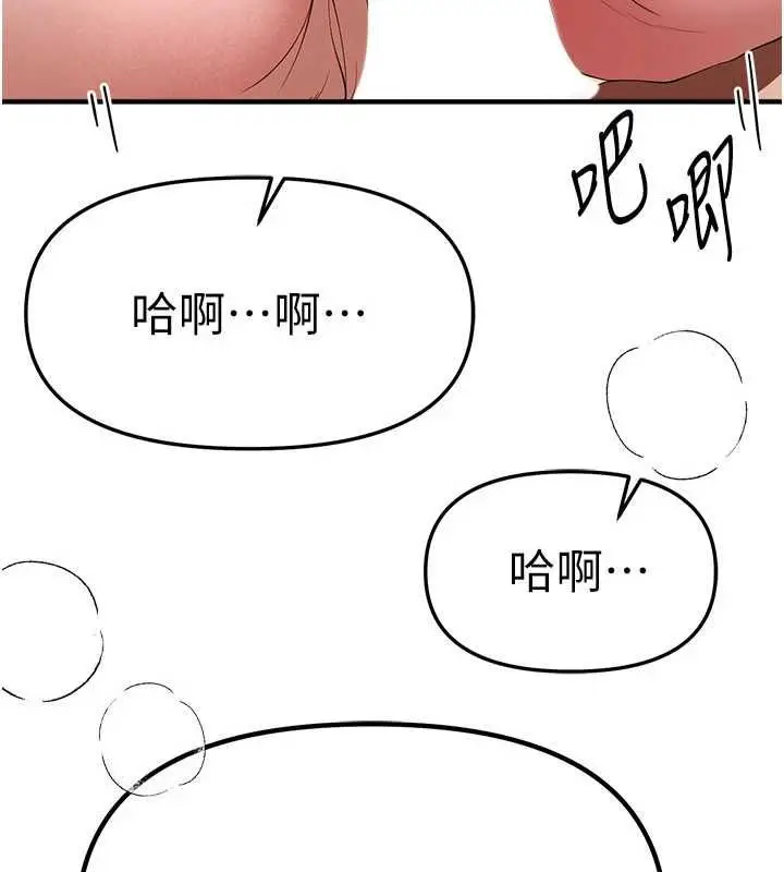 漫画《Beautiful Days》第85话第96张图