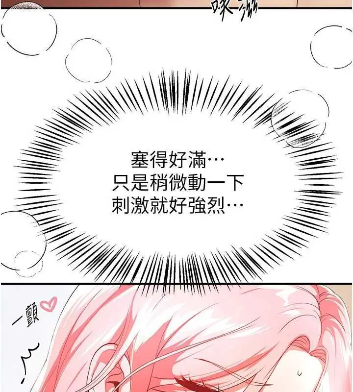 漫画《Beautiful Days》第85话第99张图