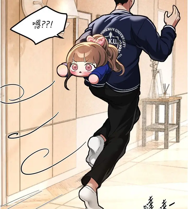 漫画《Beautiful Days》第86话第10张图