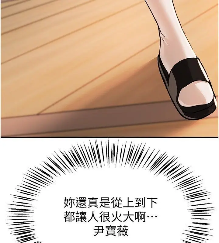 漫画《Beautiful Days》第86话第102张图