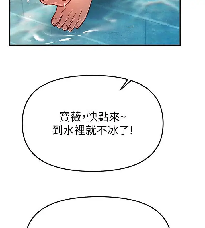 漫画《Beautiful Days》第86话第106张图