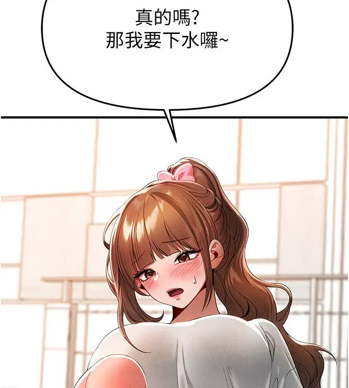 漫画《Beautiful Days》第86话第107张图