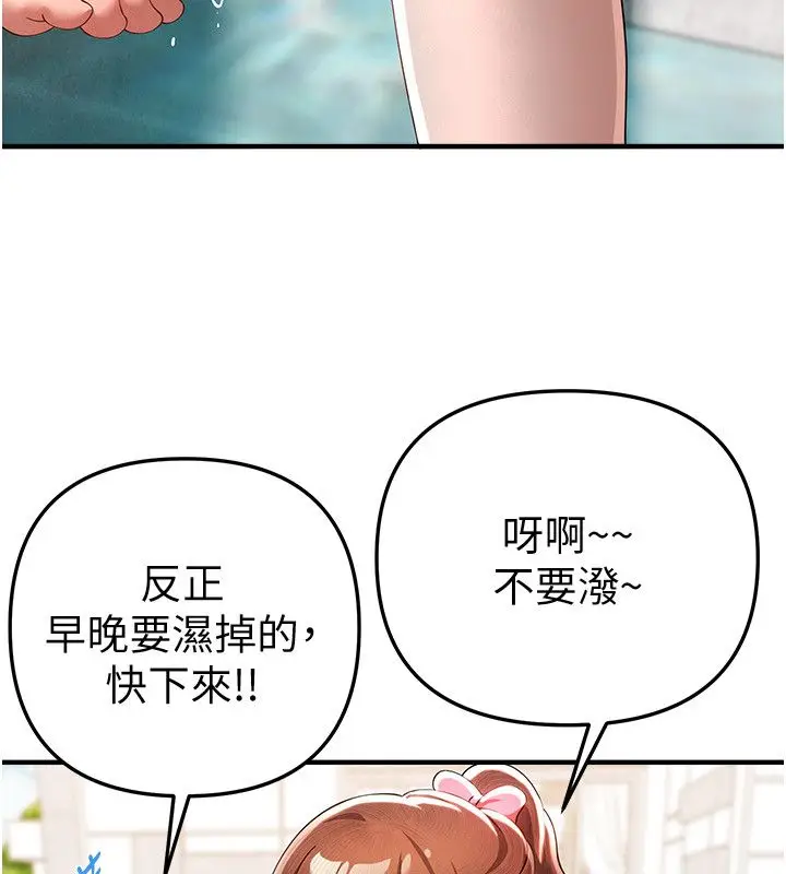 漫画《Beautiful Days》第86话第109张图