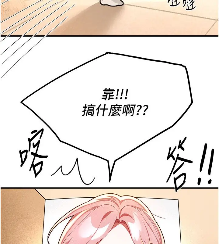 漫画《Beautiful Days》第86话第11张图