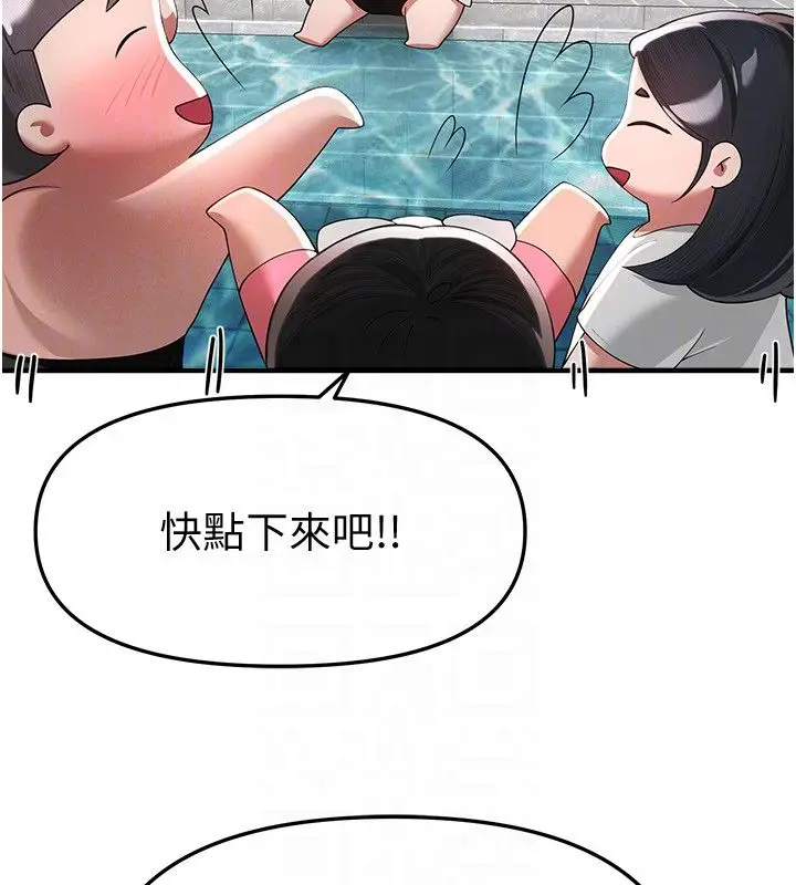 漫画《Beautiful Days》第86话第111张图