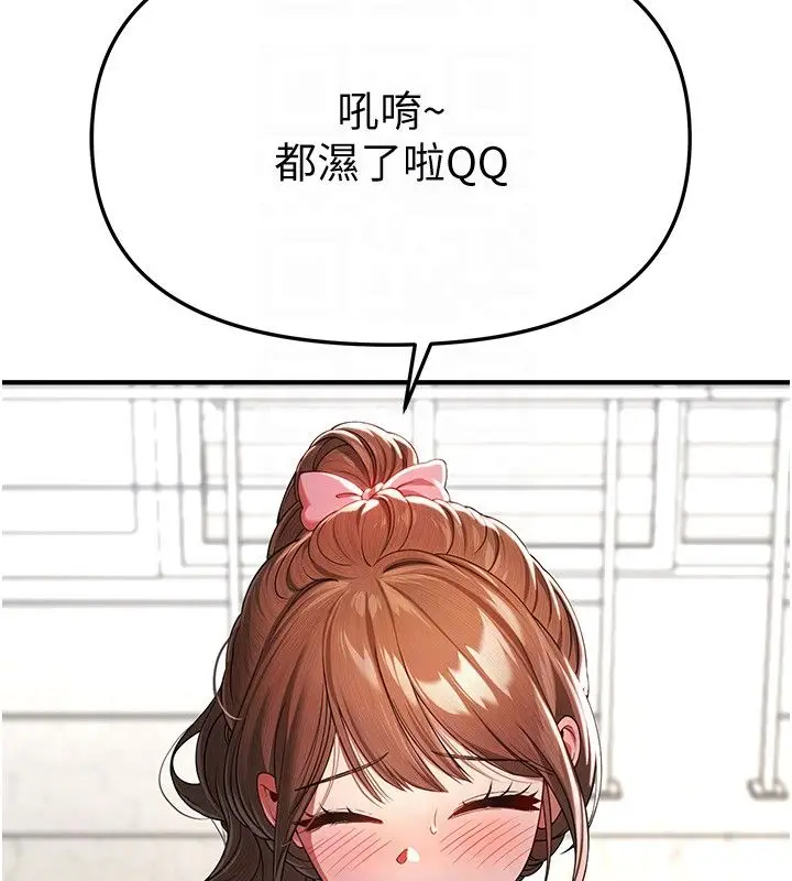 漫画《Beautiful Days》第86话第112张图