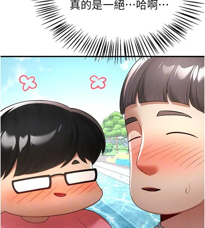 漫画《Beautiful Days》第86话第115张图